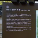홍릉오토바이 | 봄날 아이랑 걷기 좋은 남양주 산책코스 추천_홍유릉