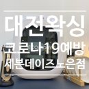 세븐노은 이미지