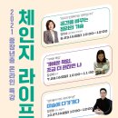 체인지 라이프 네이버블로그