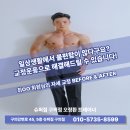 [광진구 헬스장][구의 헬스][슈퍼짐 구의점] 일상생활에서의 불편함, 교정운동으로 잡아드릴 수...