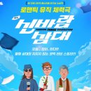 신바람 삼대 이미지