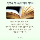 인생은 한 권의 책과 같다.(영상글 첨부) 이미지