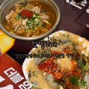 강남구청역 산 오징어 맛집, 맛짱 조개, 메뉴 4개 먹음