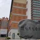 익산지원중학교 이미지