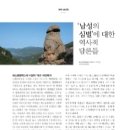 (주)남성조선 이미지