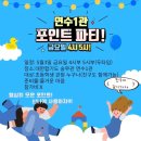 대한합기도 숭무관 연수1관 이미지