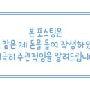 수문통로 28 이미지