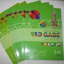 유아 가베 1 이미지