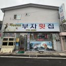 CU 경주황성공원점 | 경주 황성동 현지인 맛집 부자횟집 모듬회 내돈내산 후기