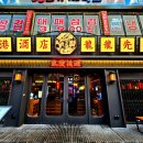 용용선생 인천동암점 | 인천 동암역 맛집 핫한 용용선생