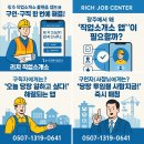 광주일자리소개소