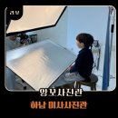 중앙사진관 | 하남시 미사사진관 앙꼬사진관 빠른 증명사진 인화 합리적인 가격 컬러 증명사진 잘찍는 곳