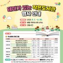 나의빛도서관 이미지