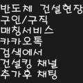 (유)무결건설 네이버블로그