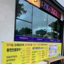 빨간장어 이미지