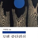 모옌 - 안양시 만안구 장내로139번길 52 | 모옌