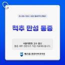현대마취통증의학과의원 네이버블로그