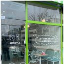 이천쌀초밥 이미지
