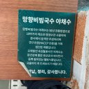 빙슐랭