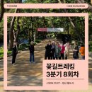 부산여성트레킹
