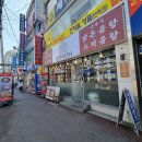 소문난장터순대1호점 | 오산역 맛집 금가네장터 오산역점 밀양식 순대국밥과 나주식 곰탕의 진수