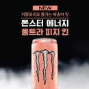 몬스터