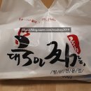 대국민찜닭 - 서구 통학로 106-5 | 대국민찜닭