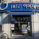 이미지안경콘택트태평점 | 대전 태평동 꼼꼼한 시력검사 안경전문 이미지안경 태평점