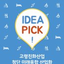 (사)미래융합기술산업 이미지