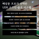 유성스크린골프실내연습장 이미지