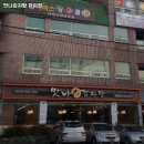 맛나감자탕 장림점 이미지