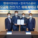 현대가스 이미지