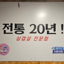 뚱가네고기한판 이미지