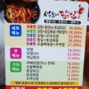 석호네닭발분평점