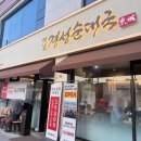 씨유 평택지제동삭점 | 평택 순대국 국밥 동삭동 맛집 평택 옛날경성순대국 평택지제동삭점 후기