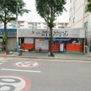 동아솥뚜껑삼겹살