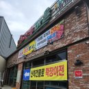 충주 앙성 참한우마을 반려견동반 100% 참숯을 사용하는 능골점 다녀온 후기!