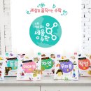 세움수학