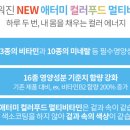 이쁘다 애터미