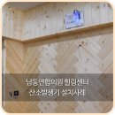 남동연합의원 이미지