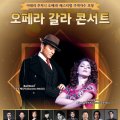 이태리 푸치니 페스티벌 주역가수 초청 오페라 갈라 콘서트 네이버블로그