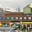 송추부일식당 이미지