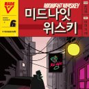 8. [방탈출브이 삼덕점] 미드나잇위스키