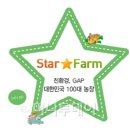 스타팜 주식회사 이미지