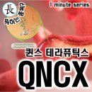 (주)바이오싸이클링(폐업) | 퀸스 테라퓨틱스(QNCX) 주식 주가 전망: 임상, 실패, 급등