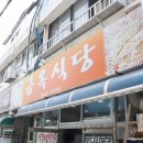 통영해안로 | 입맛을 사로잡았던 통영 갈치조림 맛집