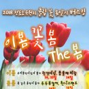 THE봄