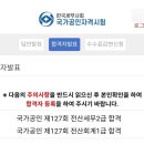 문성로(중1-127) | 127회 전산회계 1급 전산세무 2급 독학 합격 후기 | 박쌤 유튜브로 2개월, 비전공자 교재 없이 0원 공부