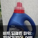 우리세탁 이미지