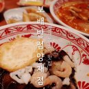 양재동중국집 보배반점 양재점 동네사람들이 자주 오는 찐 양재동맛집